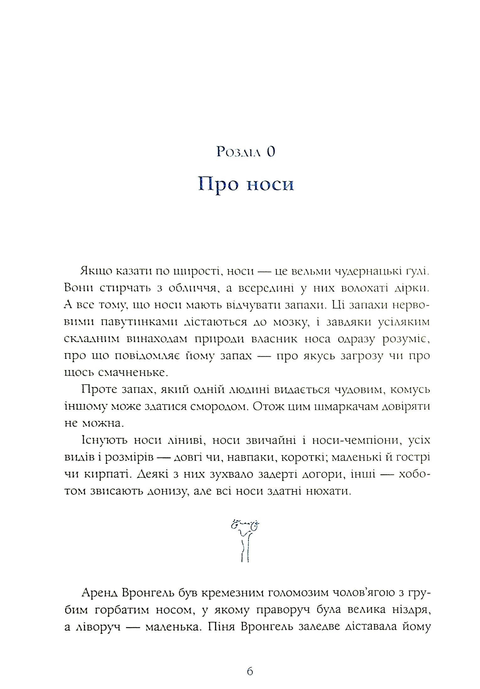 Книга "Ментен Т. Семь Дамжару всем и яйцо Янса" (у) (2125) 5