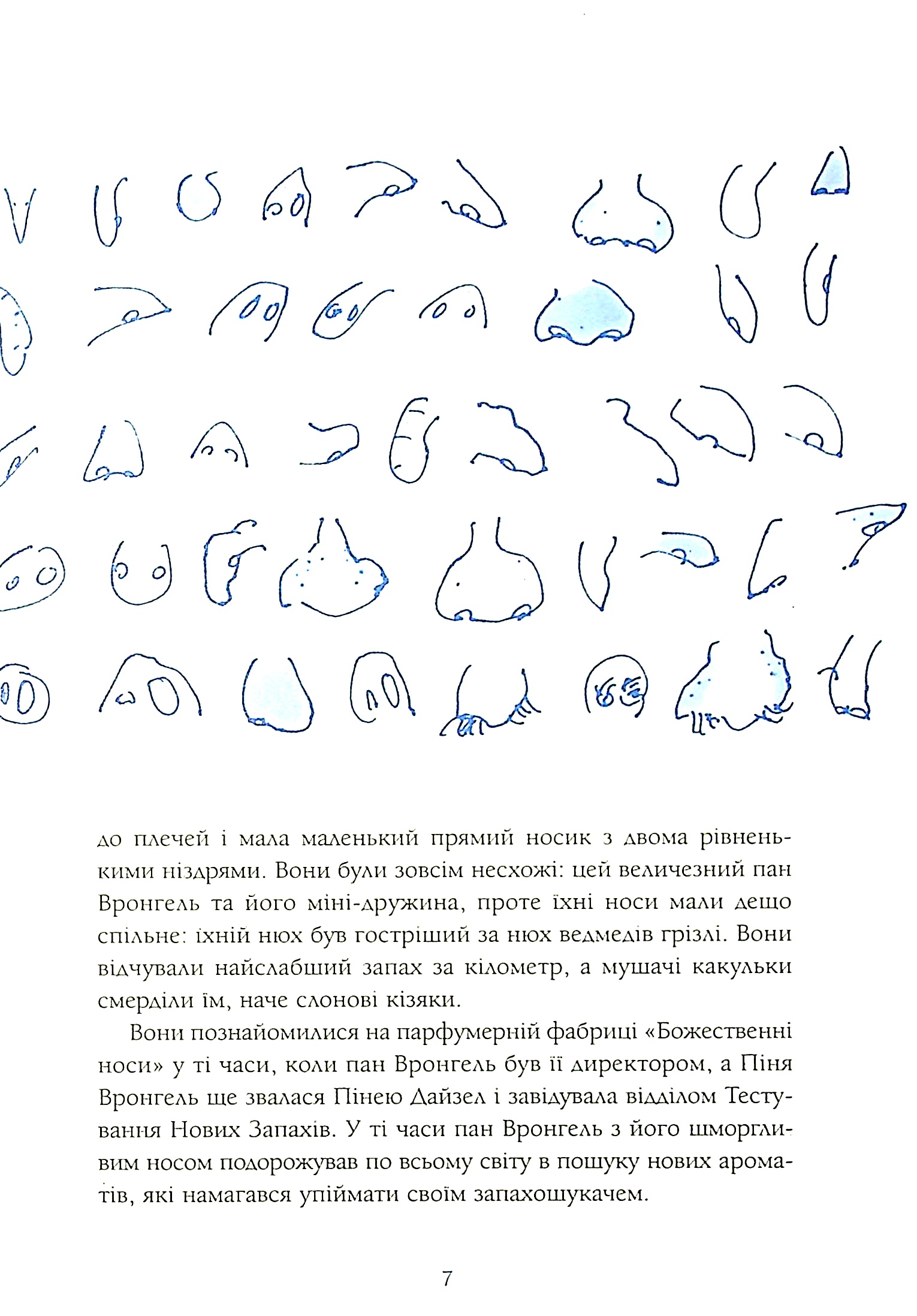 Книга "Ментен Т. Семь Дамжару всем и яйцо Янса" (у) (2125) 6