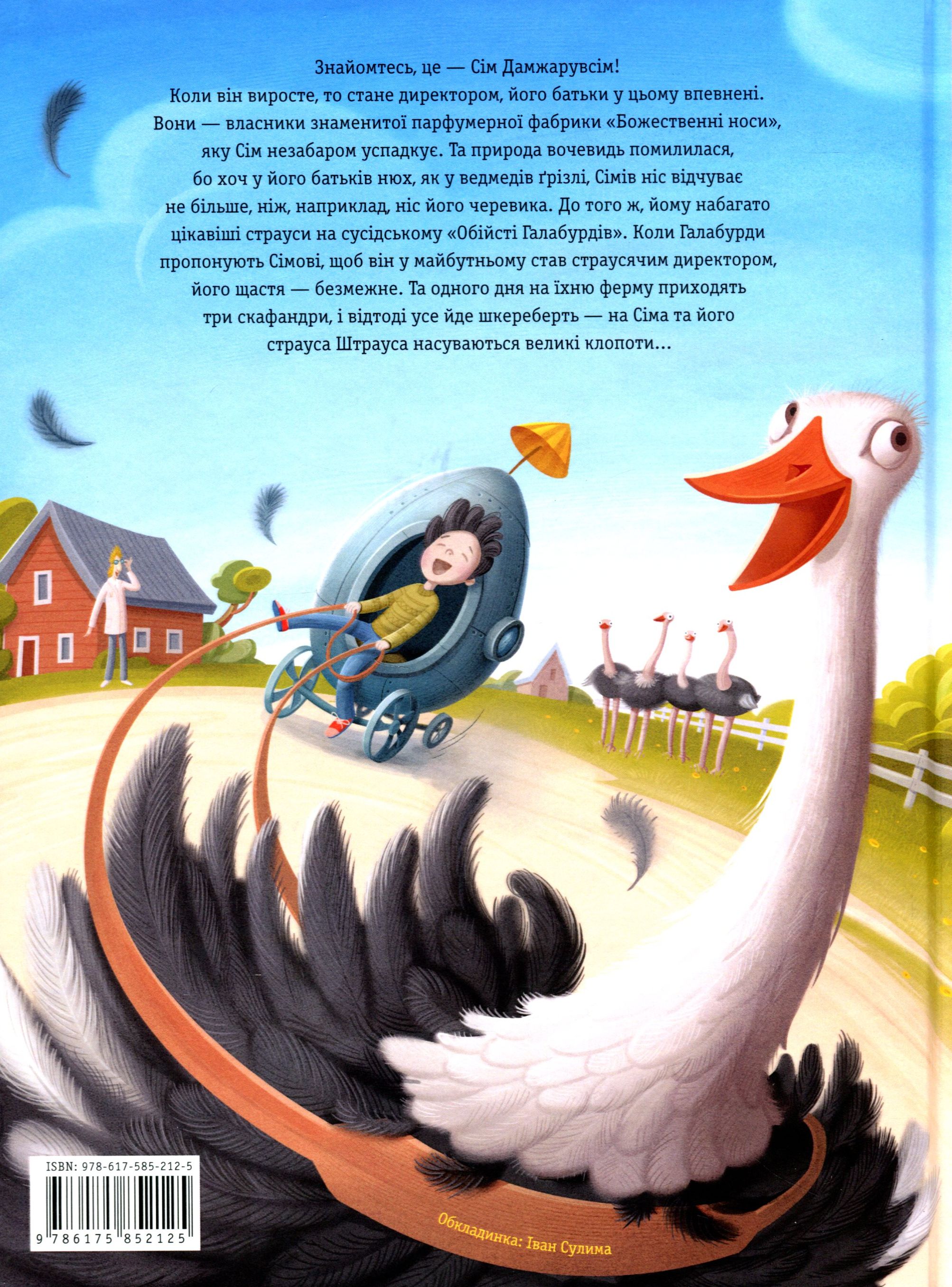 Книга "Ментен Т. Семь Дамжару всем и яйцо Янса" (у) (2125) 2