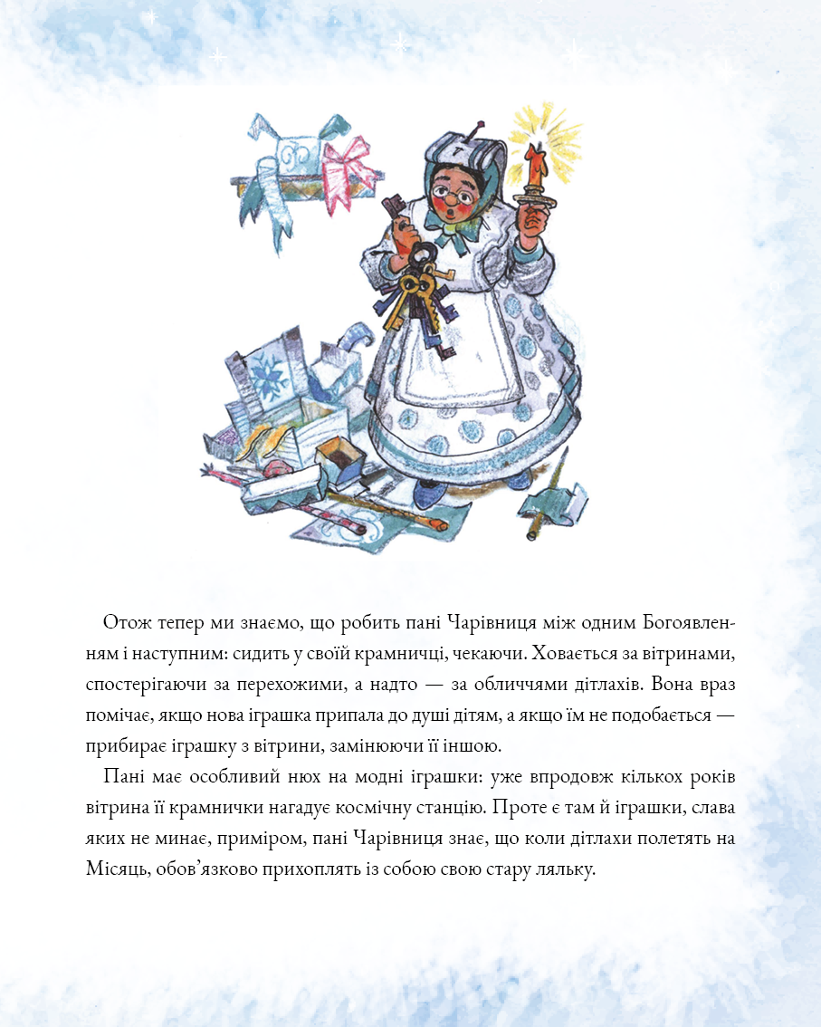 Книга "Родарі Дж. Подорож «Блакитної стріли»" (у) 6