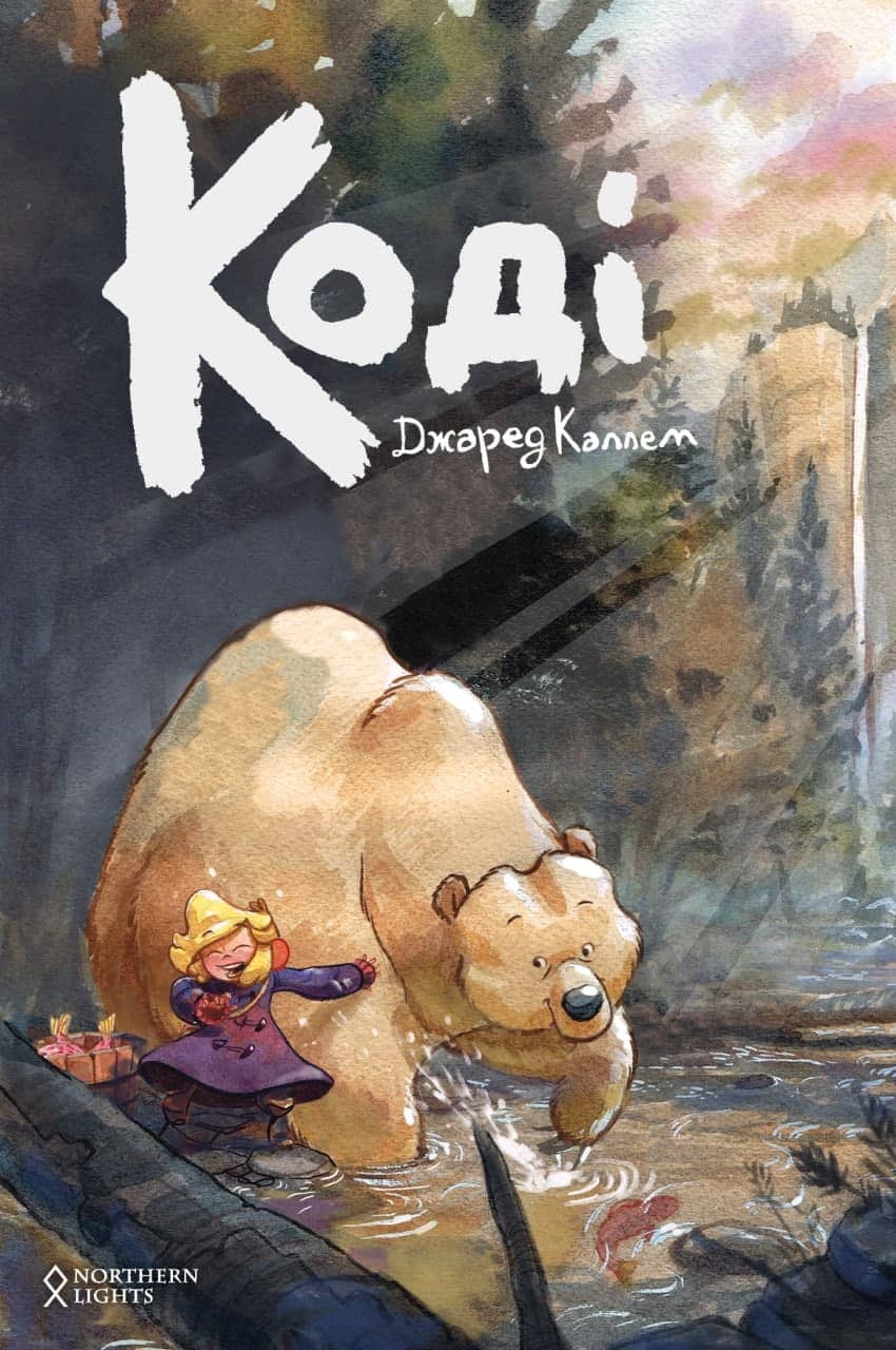 Книга "Каллем Д. Коді" (у) (4169)