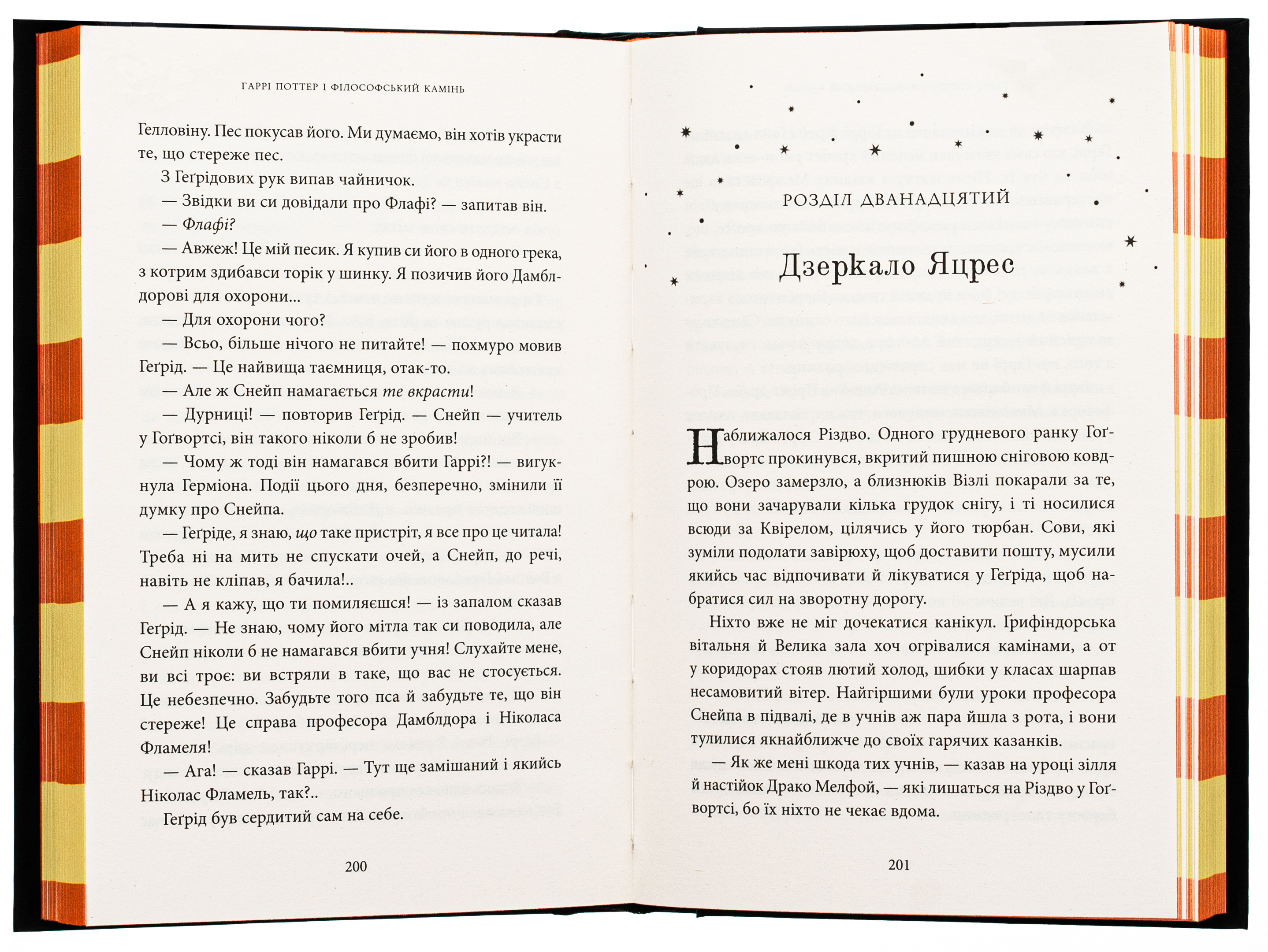 Книга "Роулінг Дж. Гаррі Поттер і Філософський камінь. Ґрифіндорське видання" (у) (2897) 5
