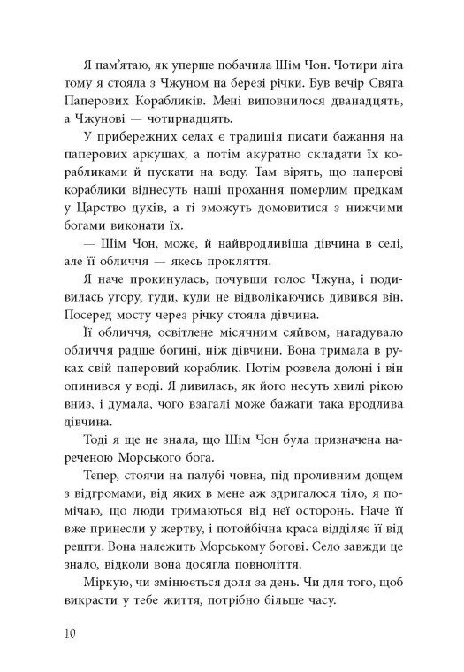 Книга "Аксі О. Дівчина, яка впала під море. Сувій дракона" (у) (0501) 4