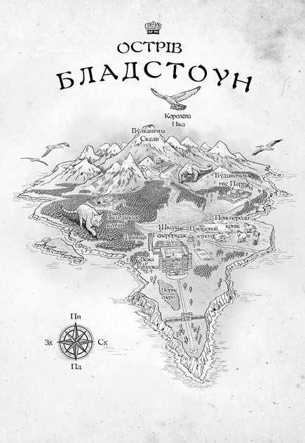 Книга "Галлівелл-Горнер Дж. Розі Фрост. Кн.1. Розі Фрост і Соколина Королева" (у) (3190) 2