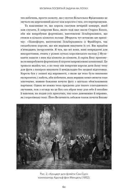 Книга "Дуґлас Р. Гофстедтер. Ґедель, Ешер, Бах. Вічне золоте плетиво" (у) (3435) 5