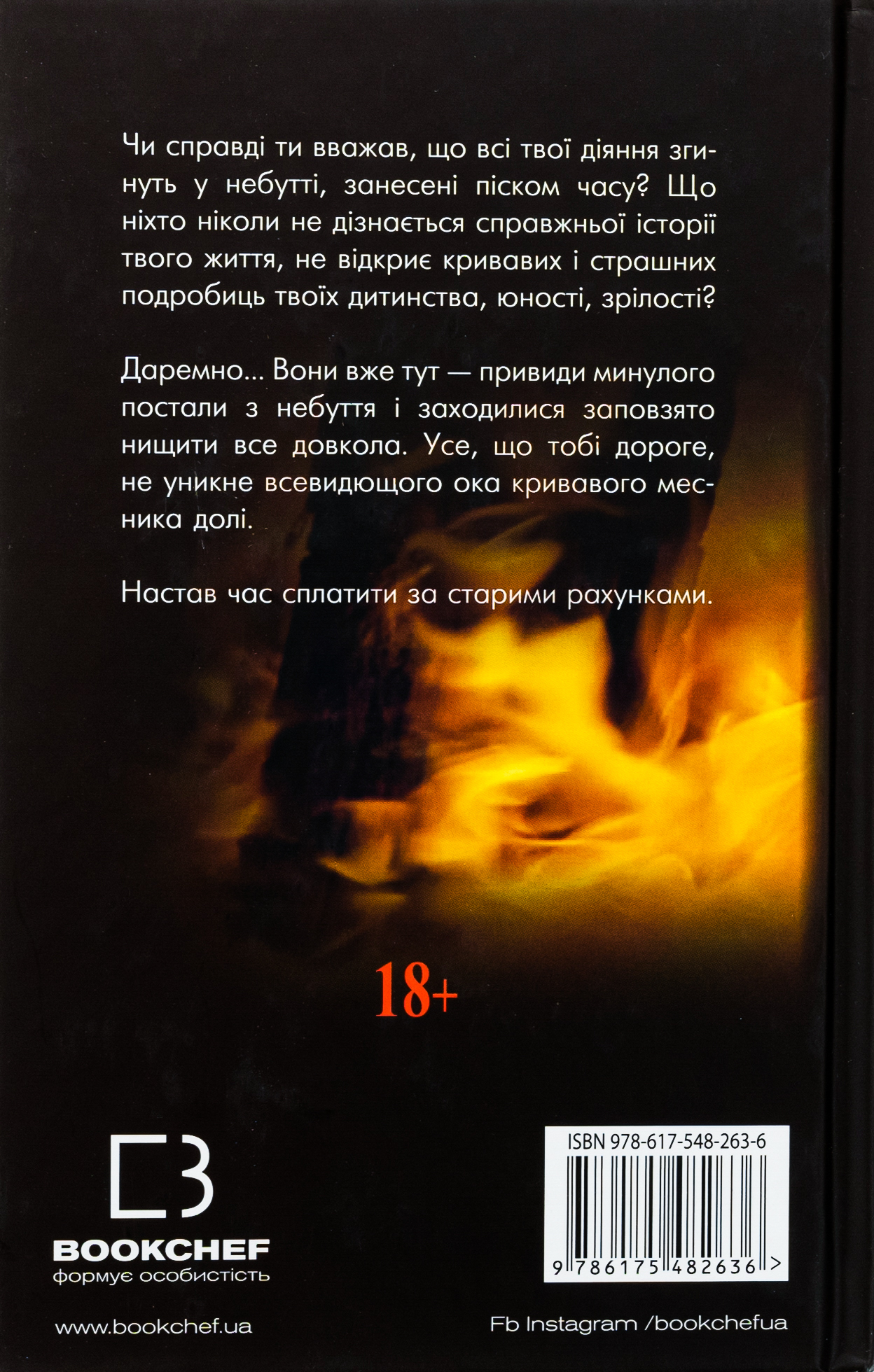 Книга "Ґранже Ж-К. Конґо. Реквієм" (у) (2636) 2