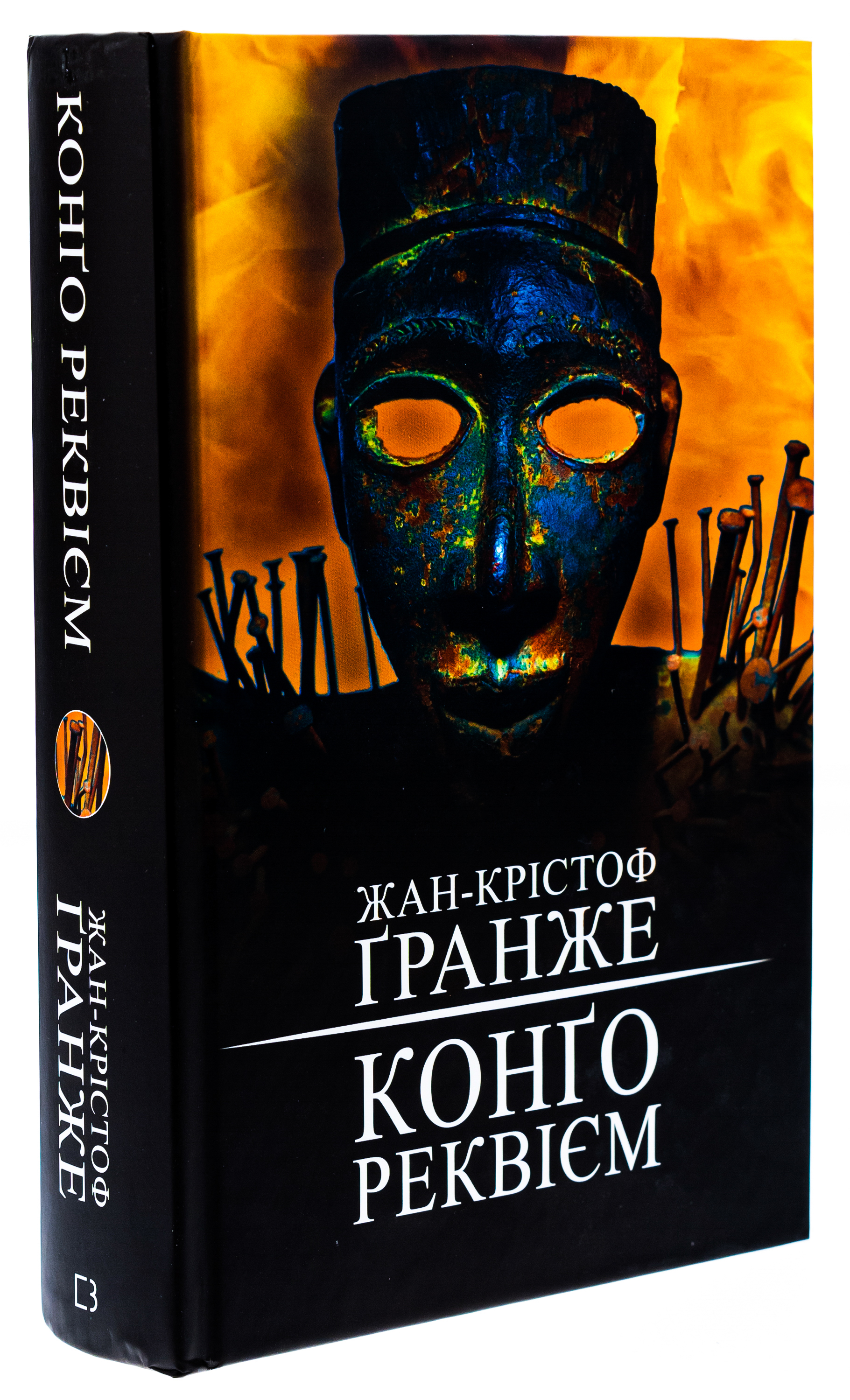 Книга "Ґранже Ж-К. Конґо. Реквієм" (у) (2636)