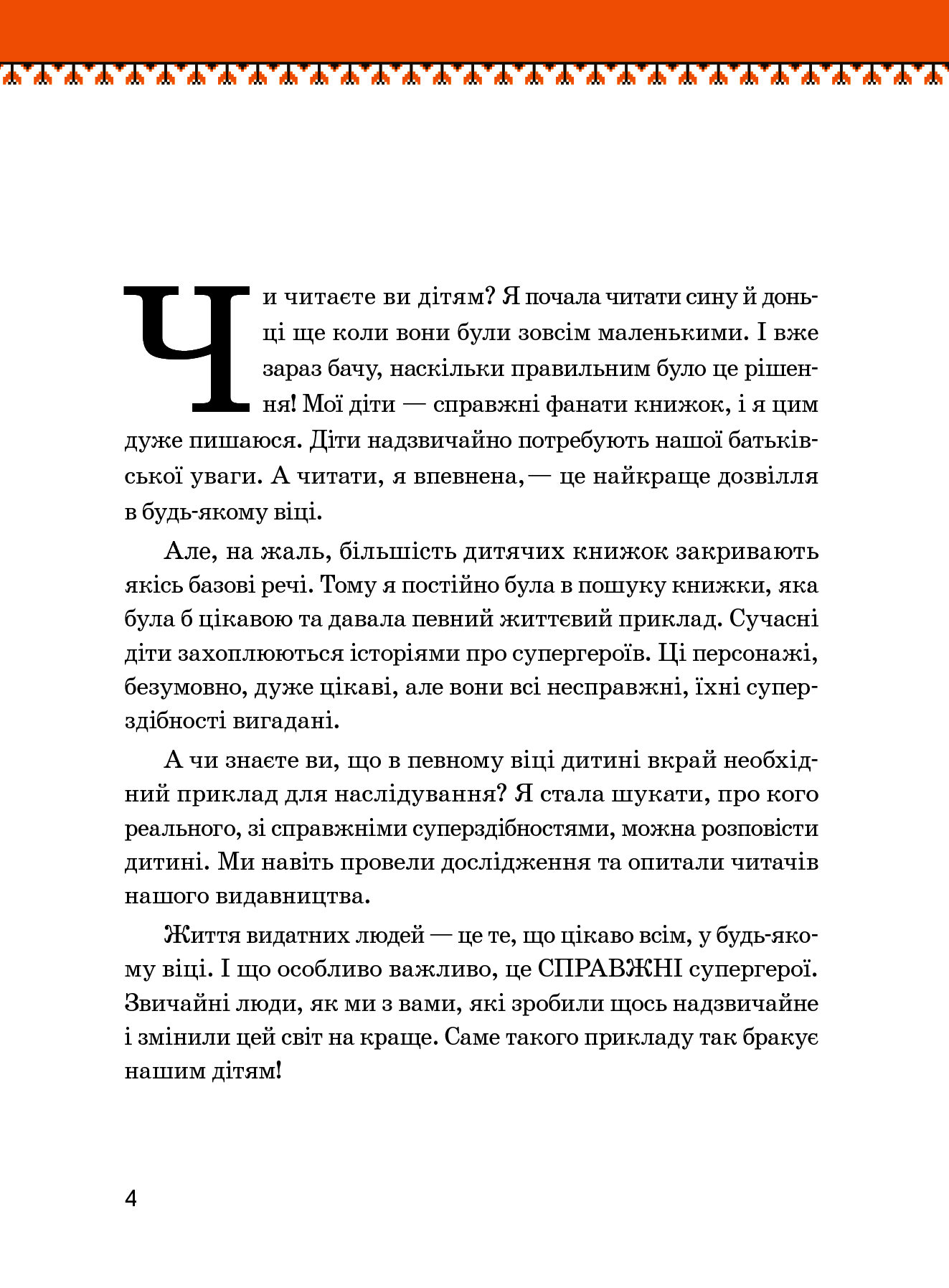 Книга "Опанасенко О. Любомир Гузар" (у) (3788) 3