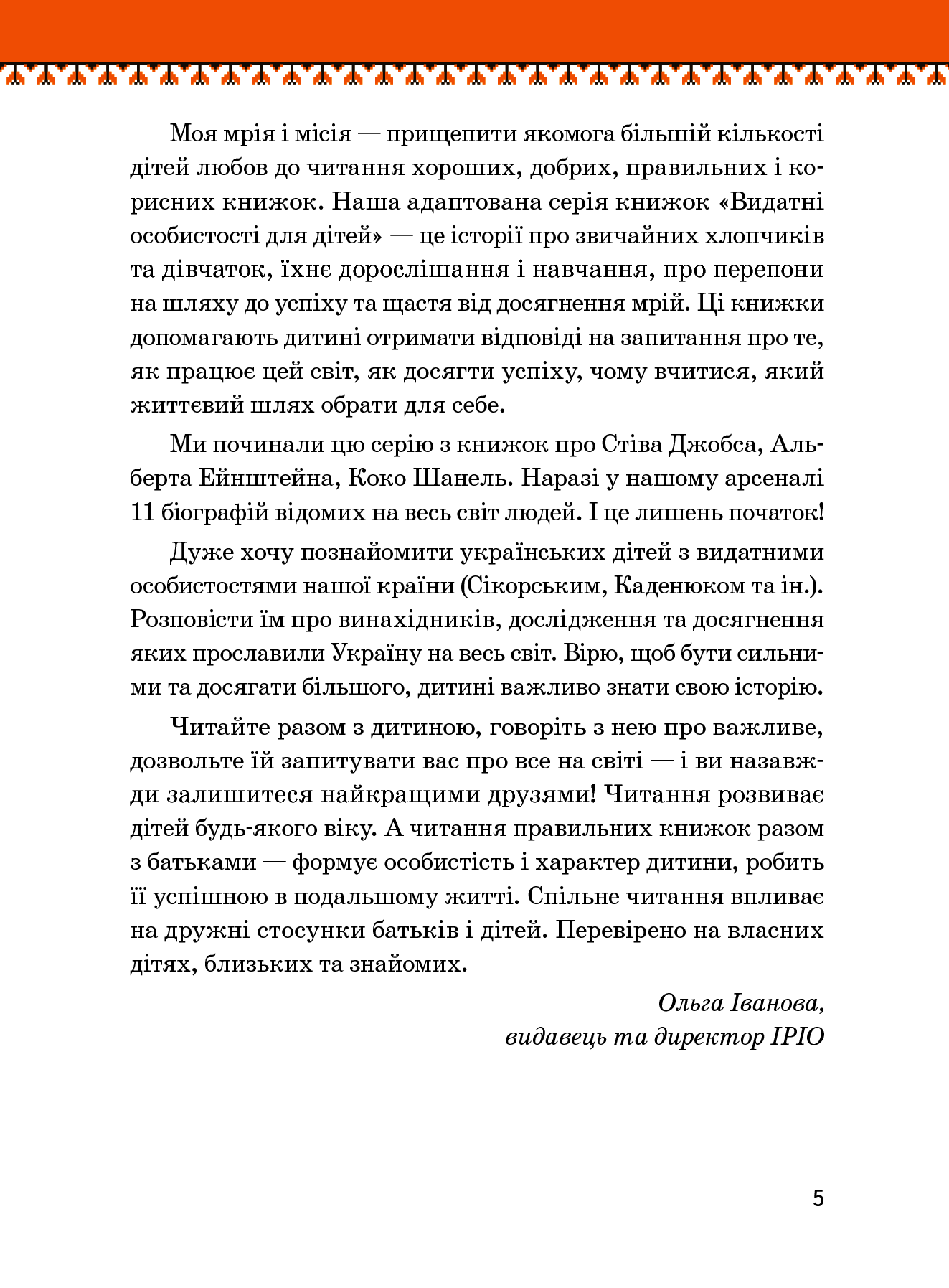 Книга "Опанасенко О. Любомир Гузар" (у) (3788) 4