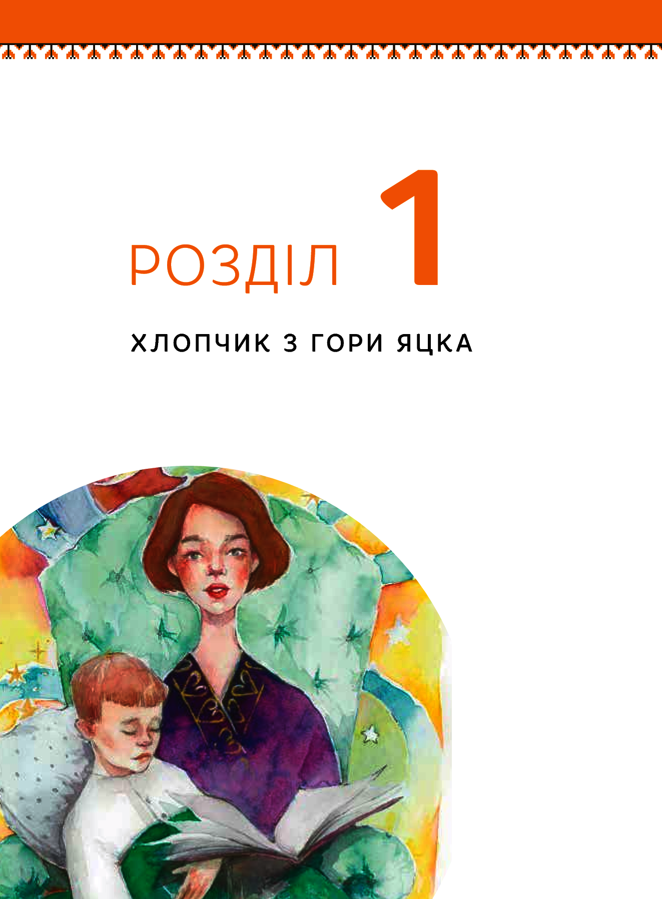 Книга "Опанасенко О. Любомир Гузар" (у) (3788) 7
