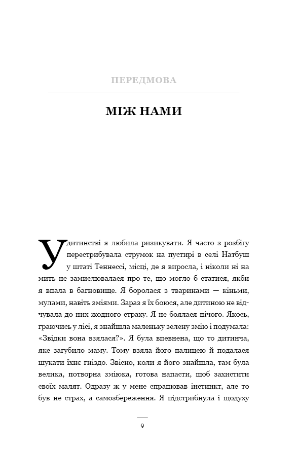 Книга "Тернер Т. История моей любви" (у) (4167) 5