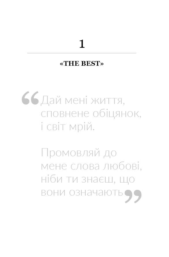 Книга "Тернер Т. История моей любви" (у) (4167) 7