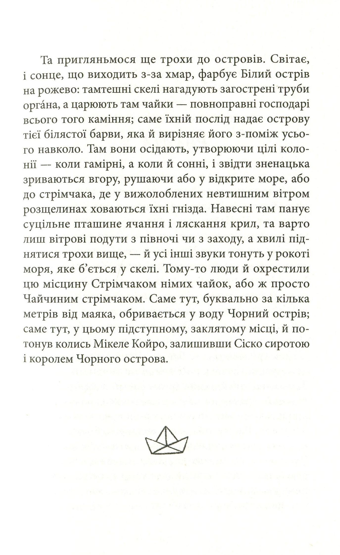 Книга "Нанетти А. Мистраль"(у) (7579) 7
