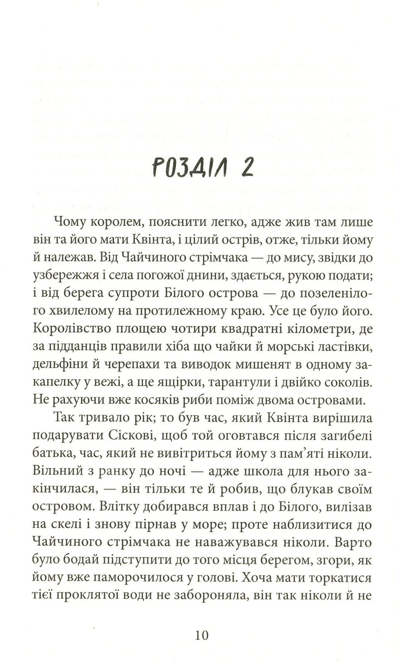 Книга "Нанетти А. Мистраль"(у) (7579) 8