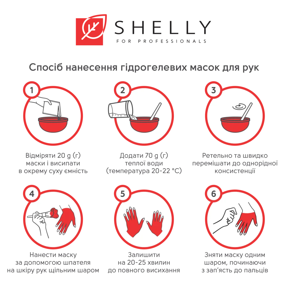 Гідрогелева маска для рук з ягодами годжі Shelly 200 г, 734988 2