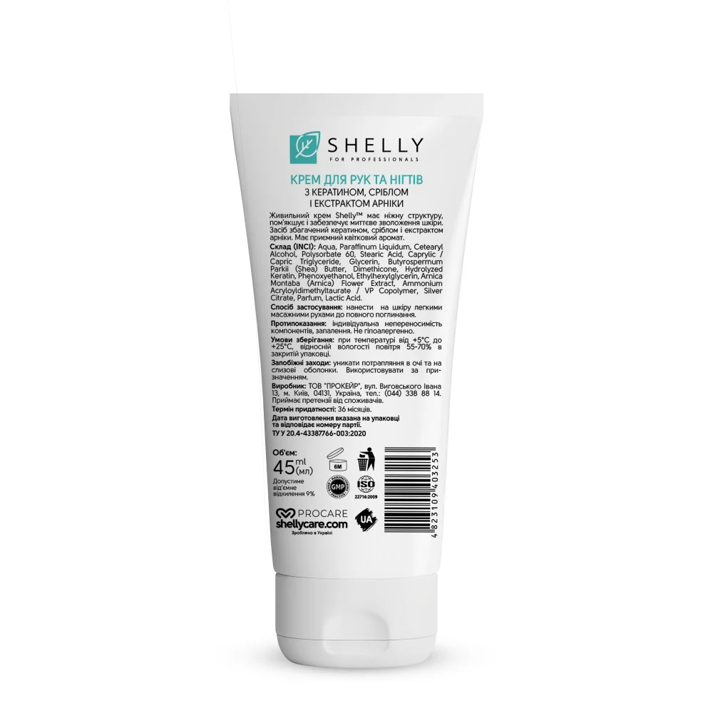 Крем для рук та нігтів з кератином, сріблом і екстрактом арніки Shelly 45 мл 2
