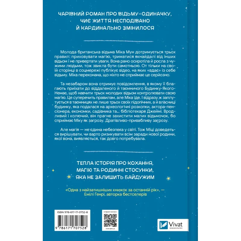 Книга "Манданна С. Надтаємне товариство незвичайних відьом" (у) (7528) 1