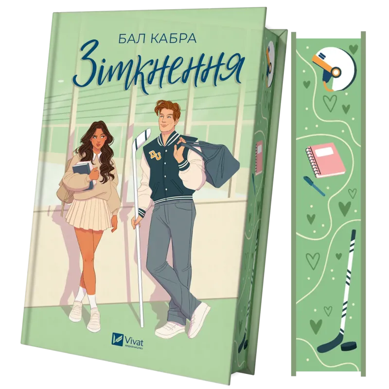Книга "Кабра Б. Столкновение"(у) (7979)