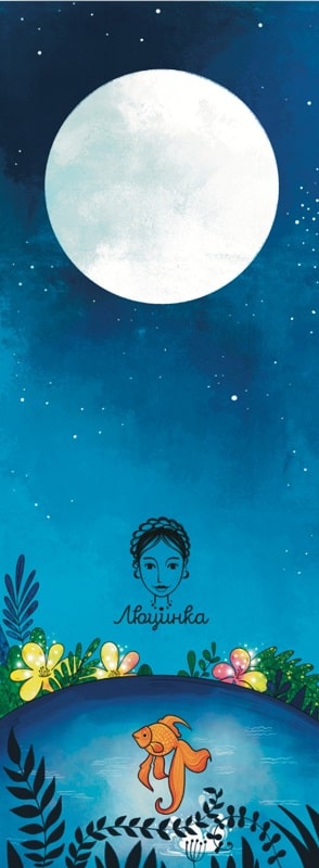 Закладка для книги «Русалка» 1