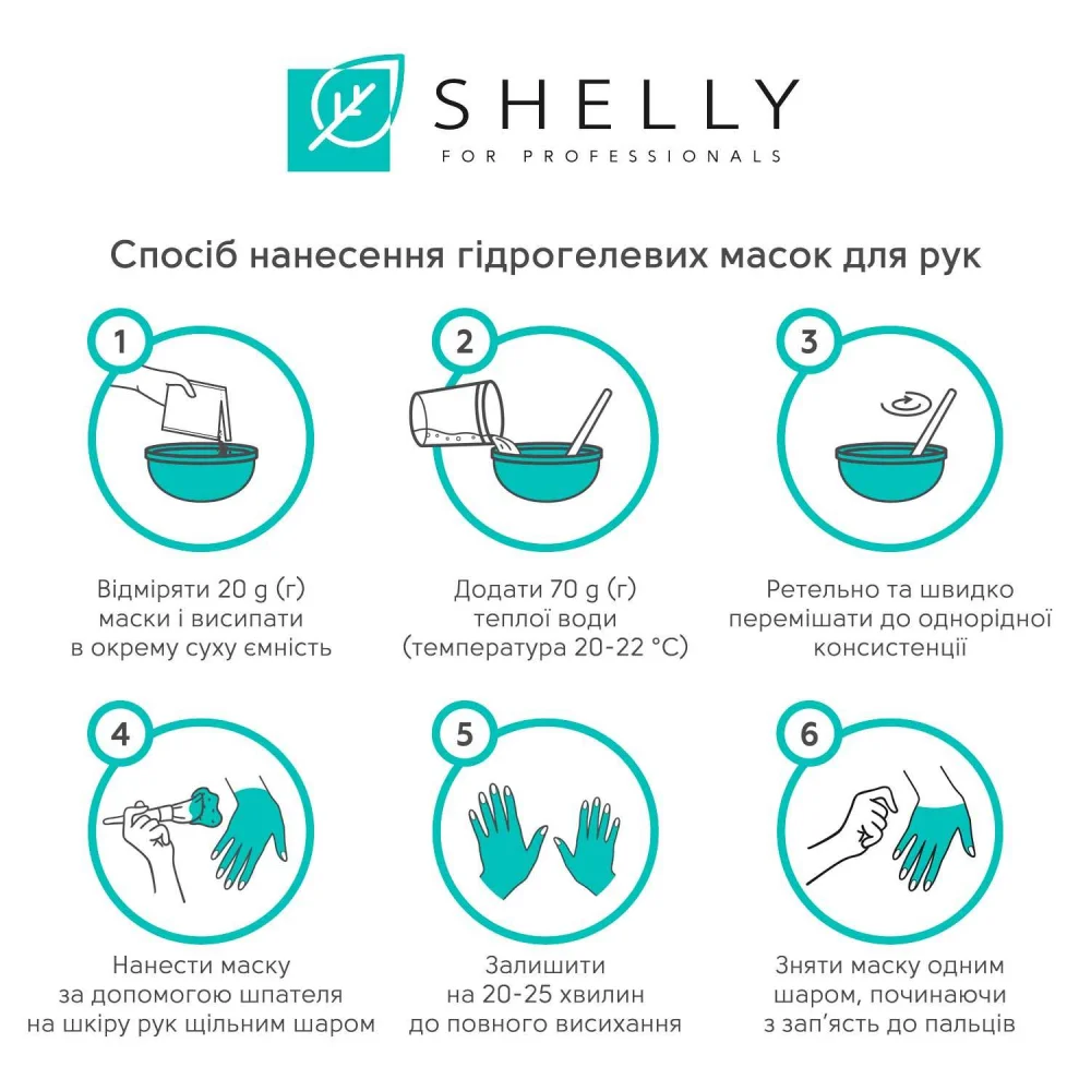 Гідрогелева маска для рук з пелюстками троянди Shelly 200 г, 734978 2