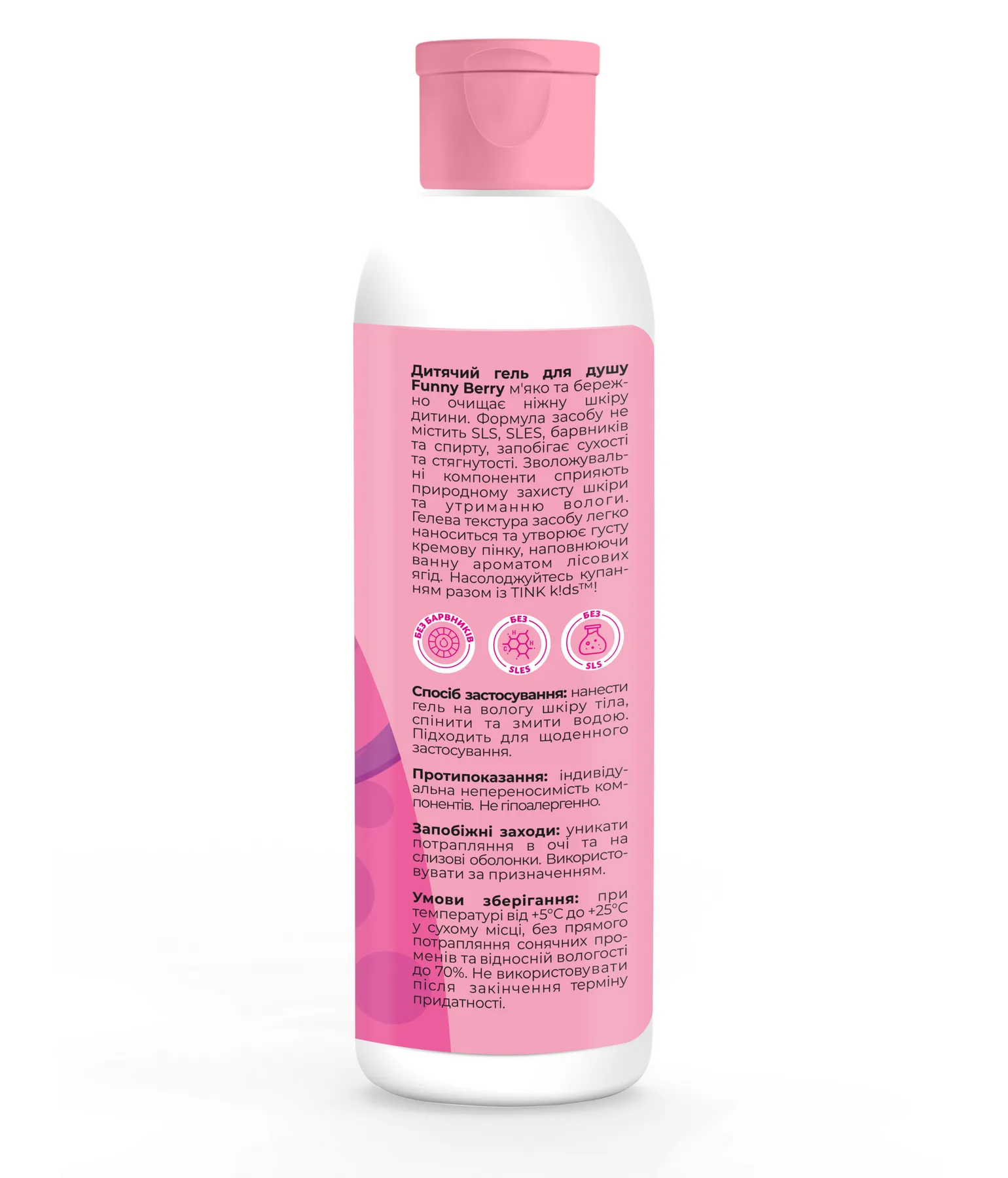 Дитячий гель для душу Funny Berry Tink kids 300 мл, 289683 3