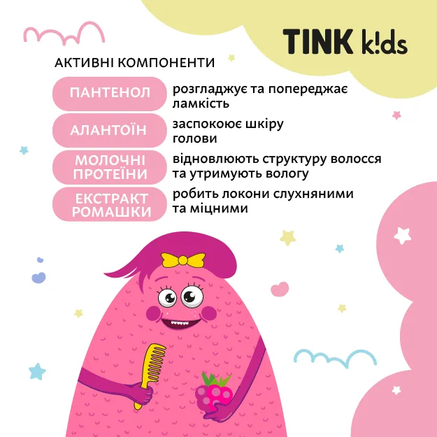 Шампунь-бальзам 2 в 1 Sweet Berry Tink kids 300 мл, 289692 2