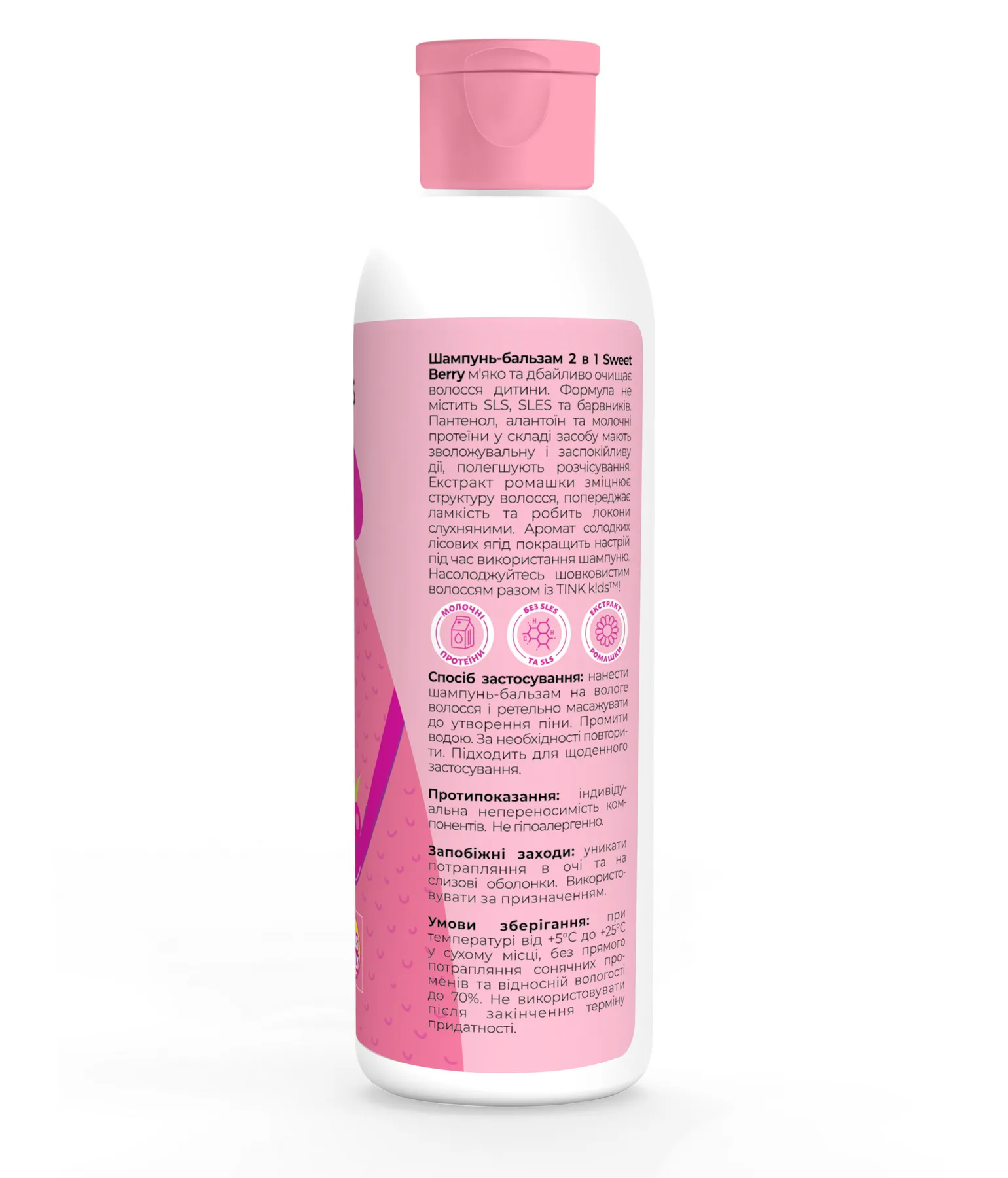 Шампунь-бальзам 2 в 1 Sweet Berry Tink kids 300 мл, 289692 3