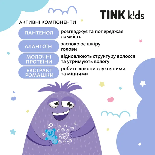 Шампунь-бальзам 2 в 1 Gummy Bears Tink kids 300 мл, 289693 2