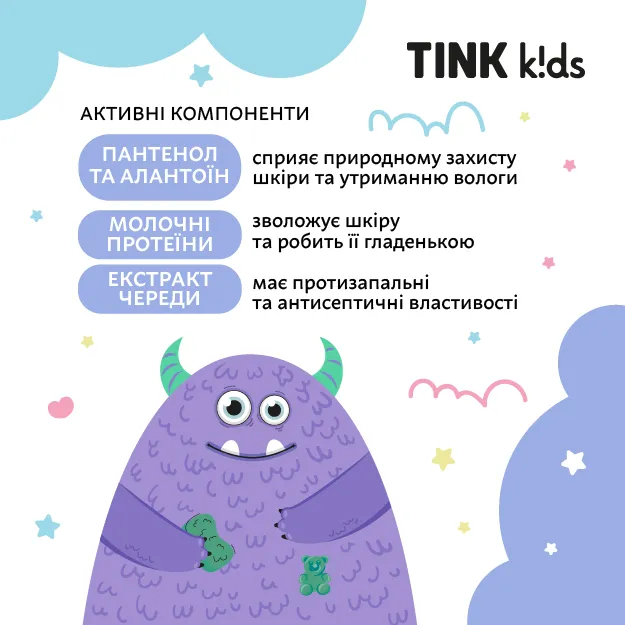 Дитячий засіб для купання 3 в 1 Gummy Bears Tink kids 500 мл, 289695 2