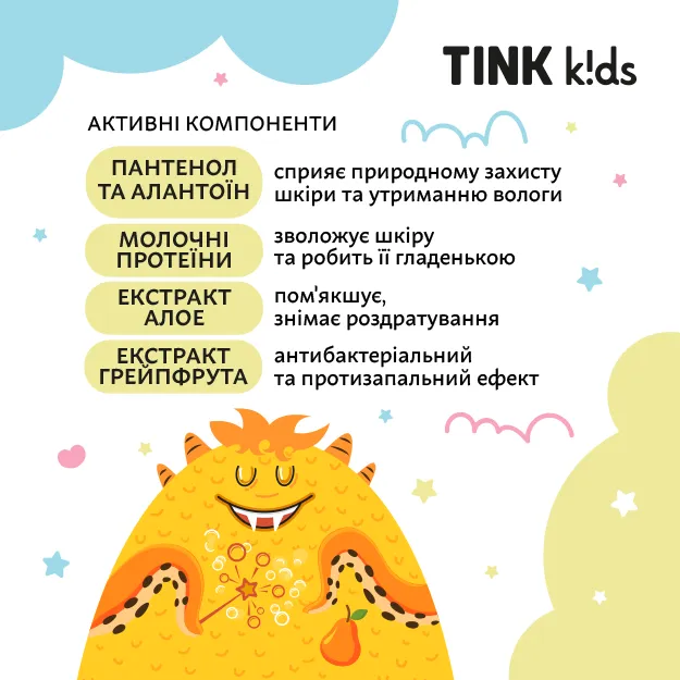 Піна для ванни, що змінює колір Juicy Pear Tink kids 300 мл, 289696 2