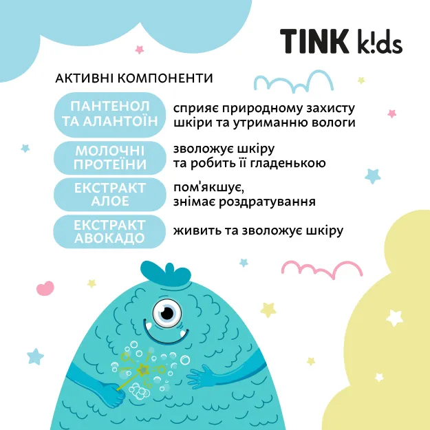 Піна для ванни, що змінює колір Bubble Gum Tink kids 300 мл, 289697 2