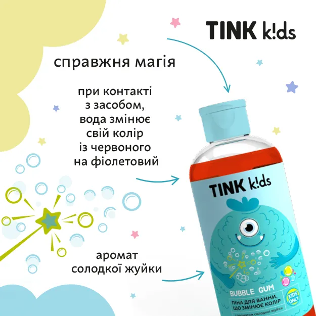Піна для ванни, що змінює колір Bubble Gum Tink kids 300 мл, 289697 1