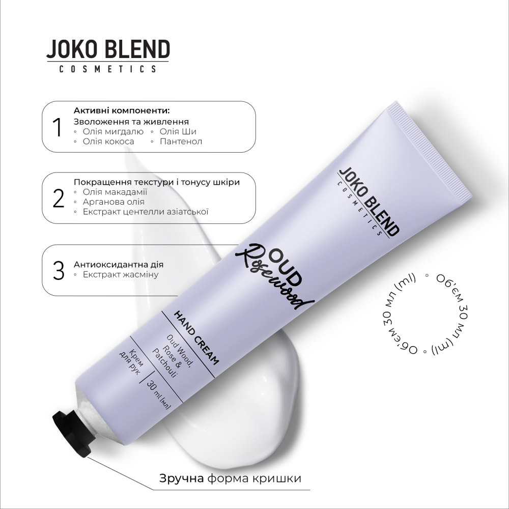 Крем для рук парфумований Oud Rosewood Joko Blend 30 мл, 289663 2