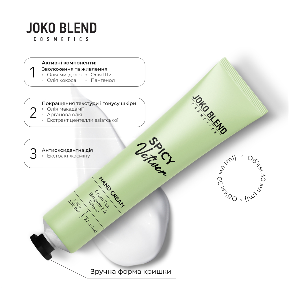 Крем для рук парфумований Spicy Vetiver Joko Blend 30 мл, 289664 2
