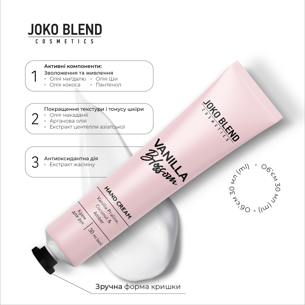 Крем для рук парфюмированный Vanilla Blossom Joko Blend 30 мл, 289665 2