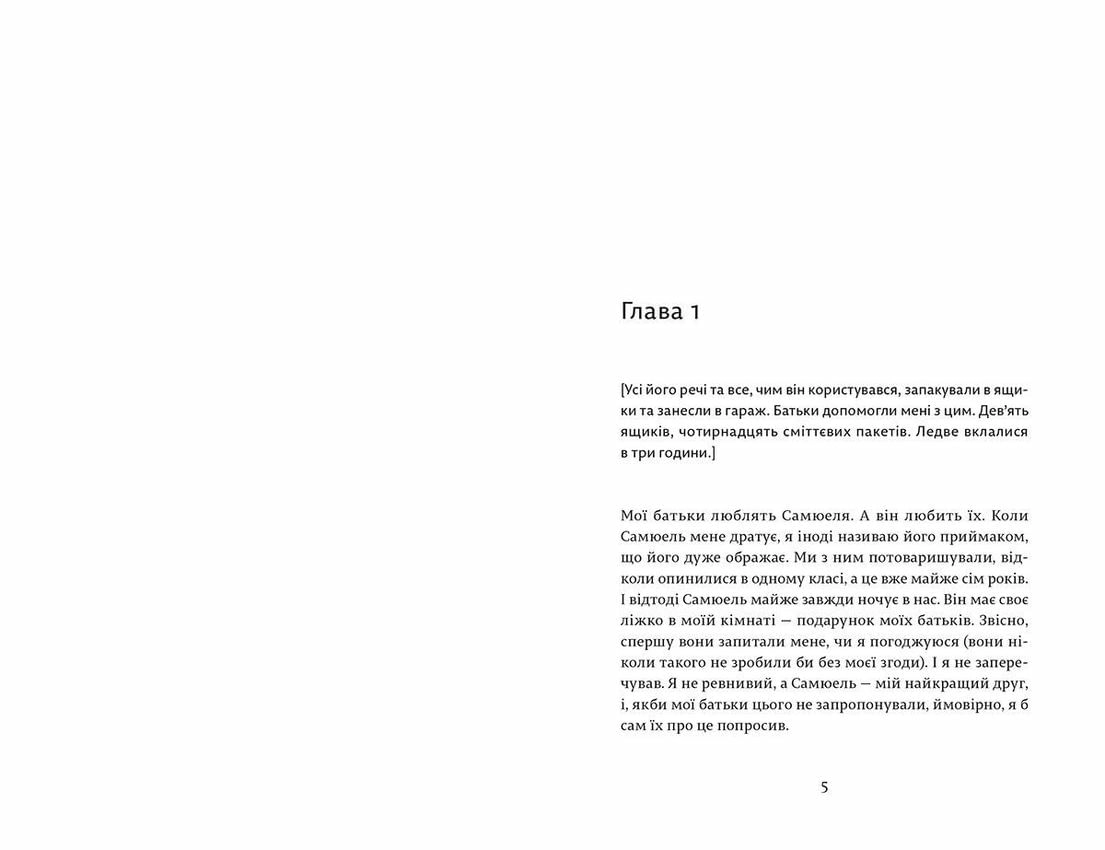 Книга "Гайнріх Ф.-О. Руки розбійника" (у) 2