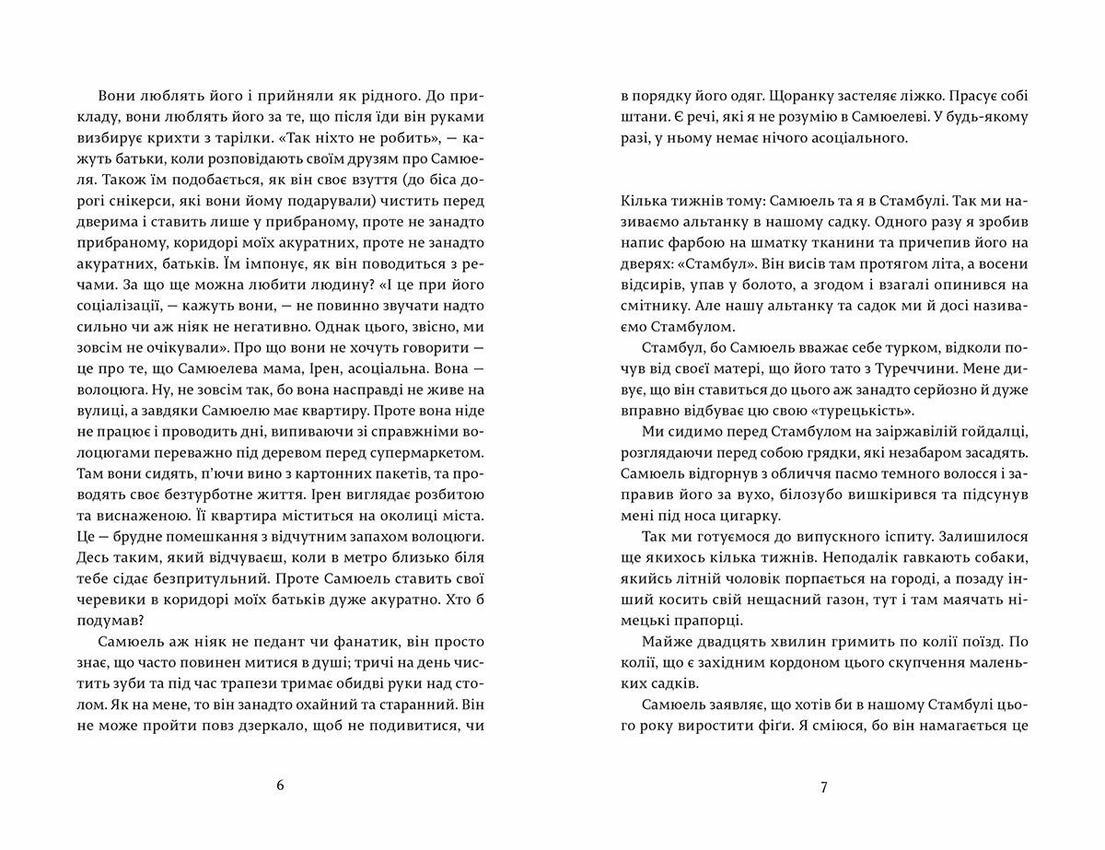 Книга "Гайнріх Ф.-О. Руки розбійника" (у) 3