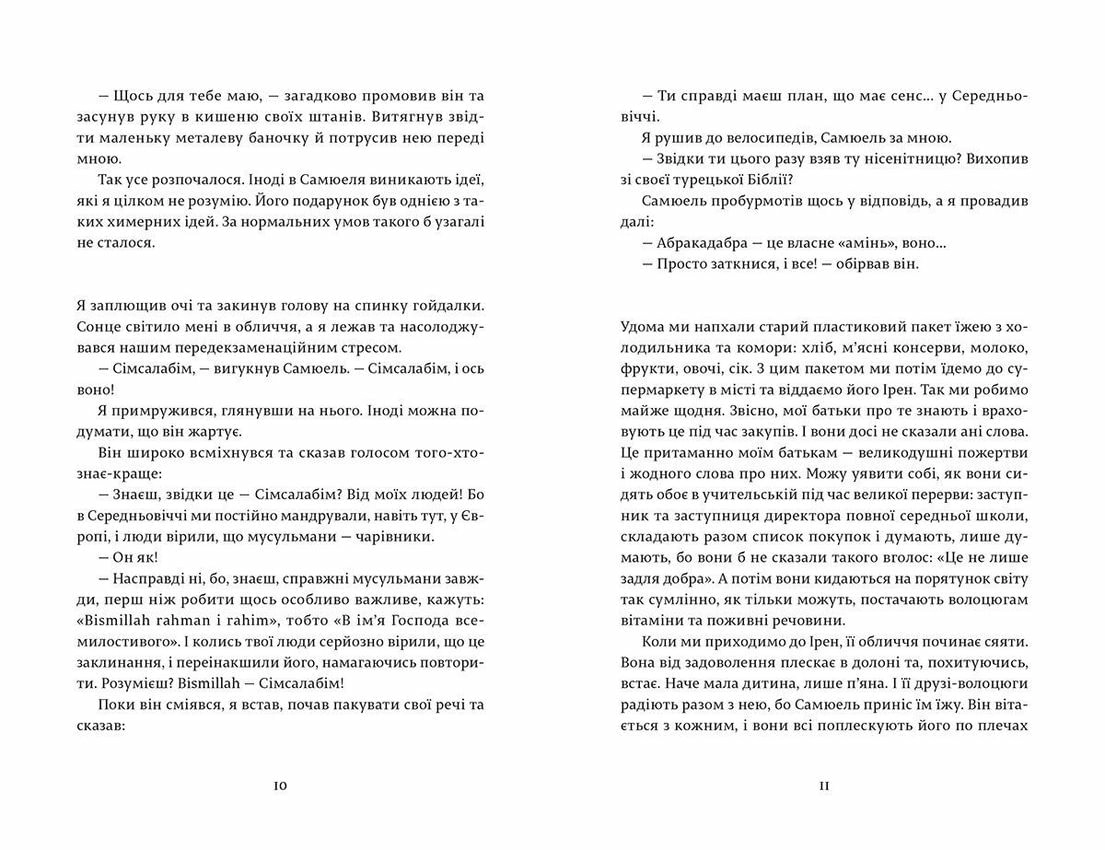 Книга "Гайнріх Ф.-О. Руки розбійника" (у) 4