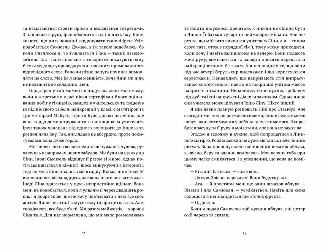 Книга "Гайнріх Ф.-О. Руки розбійника" (у) 5