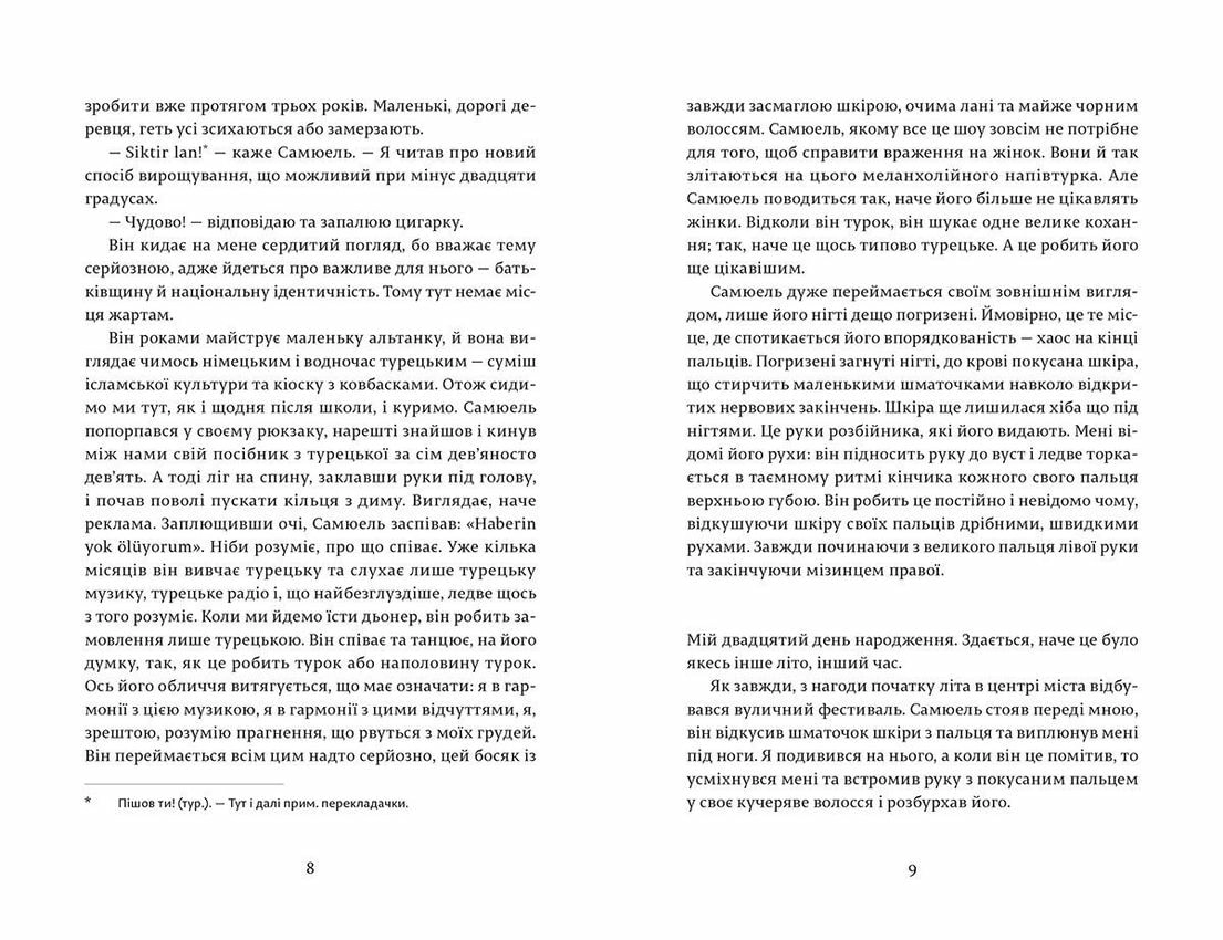 Книга "Гайнріх Ф.-О. Руки розбійника" (у) 6