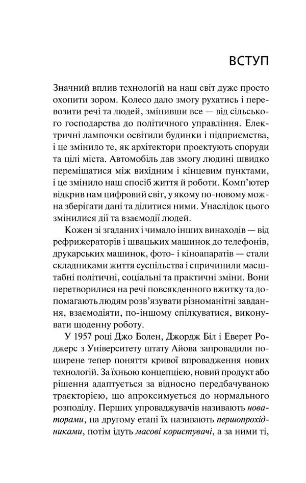Книга "Грінгард С. Інтернет речей" (у) (6577) 6