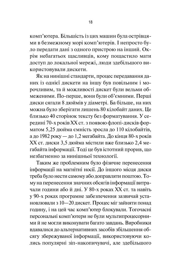 Книга "Грінгард С. Інтернет речей" (у) (6577) 16