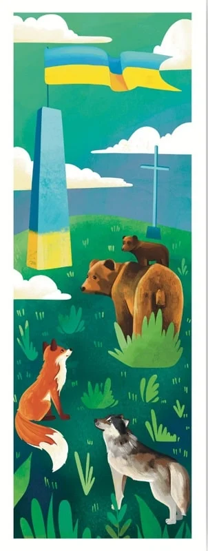 Закладка для книги «Прапор. Говерла»