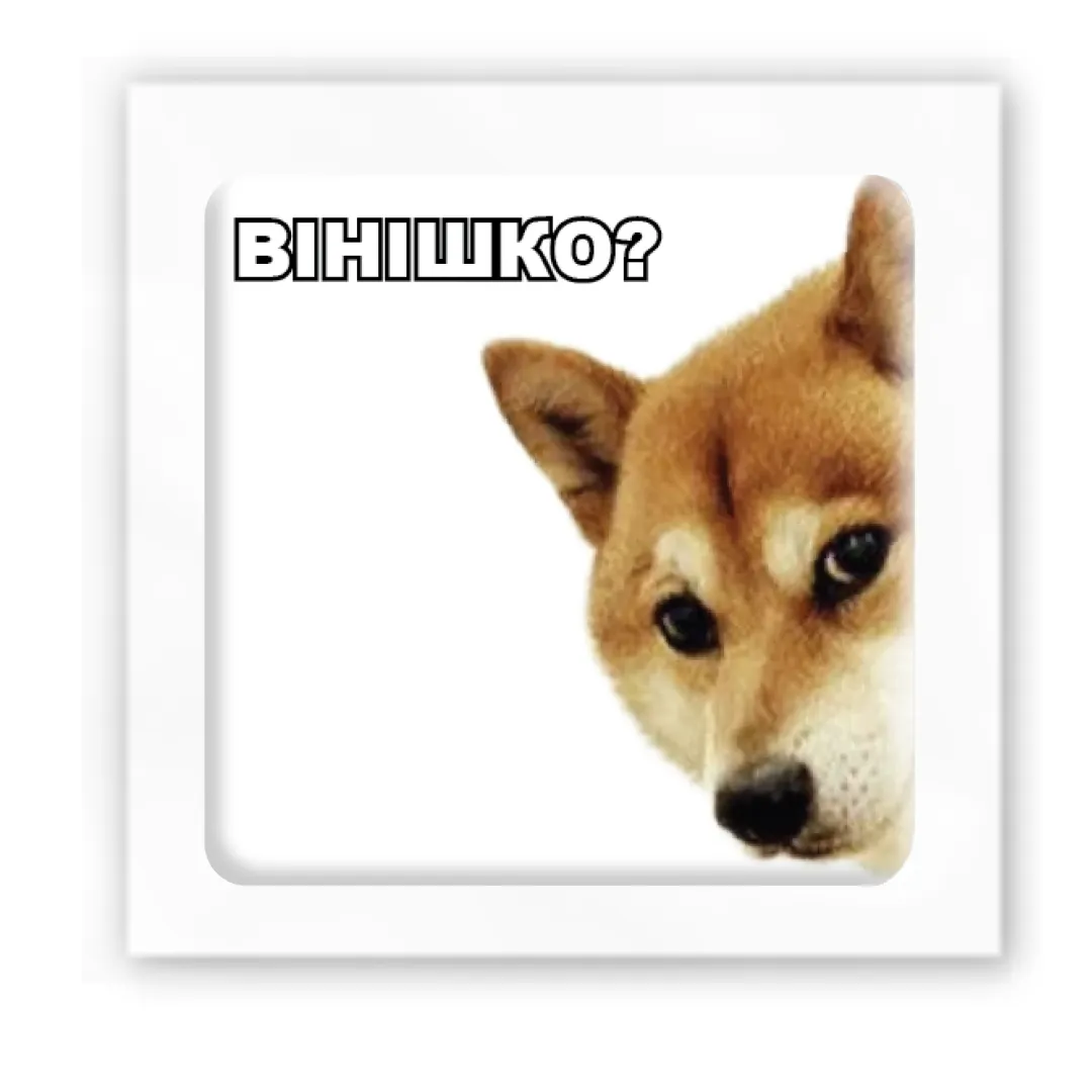 3D стикер "Винишко"