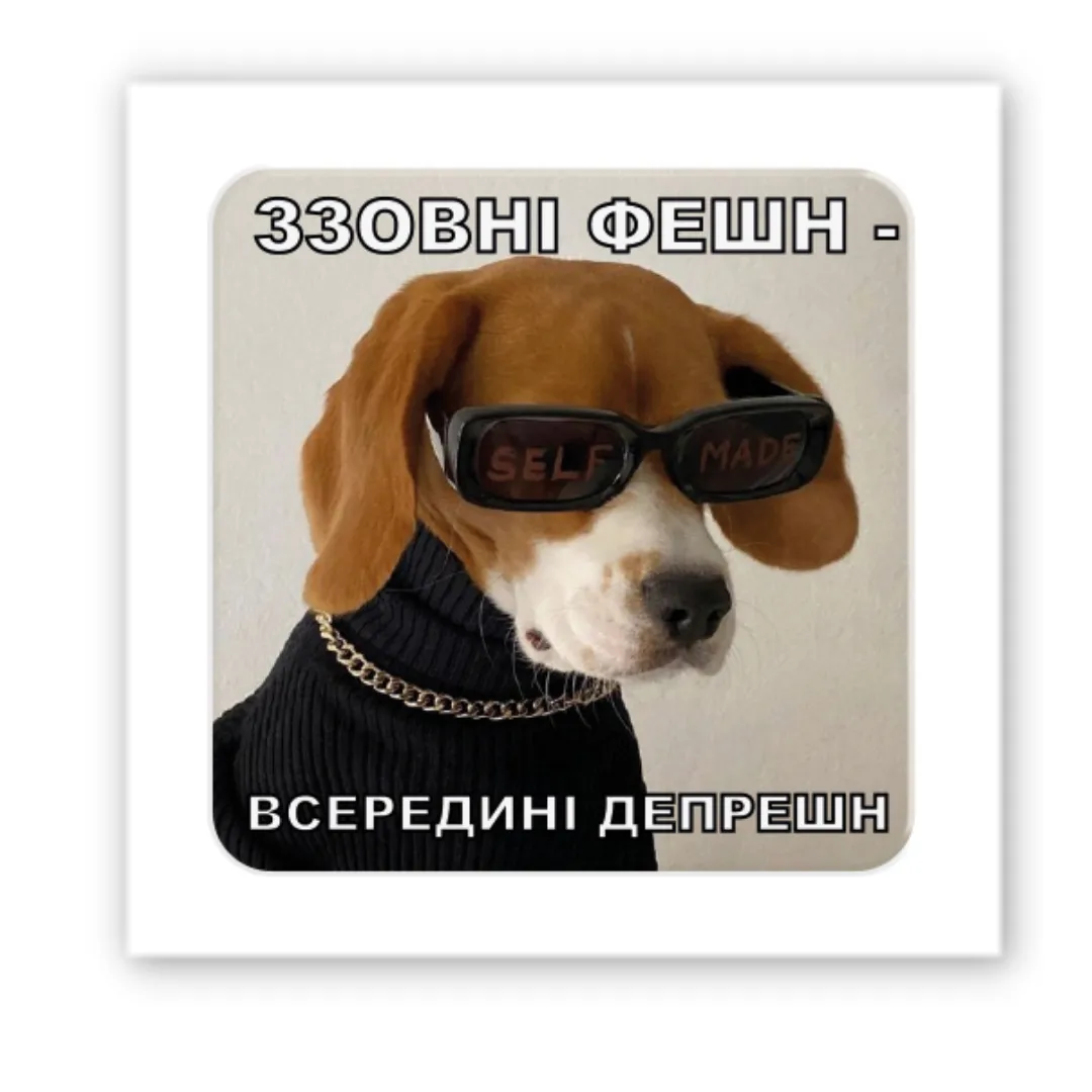 3D стикер "Фешн-Депрешн"