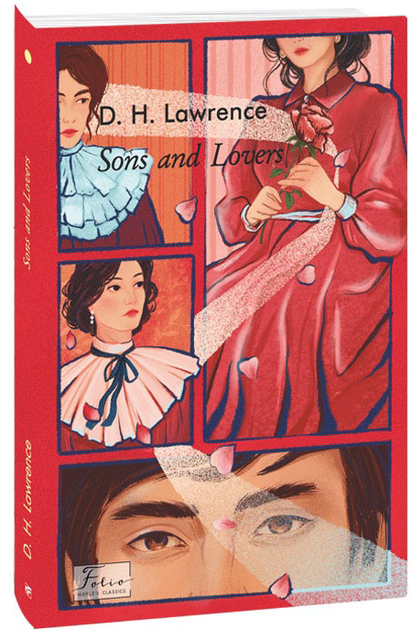 Книга "Lawrence D. Sons and Lovers (Сыновья и любовники)" (а) (9776)