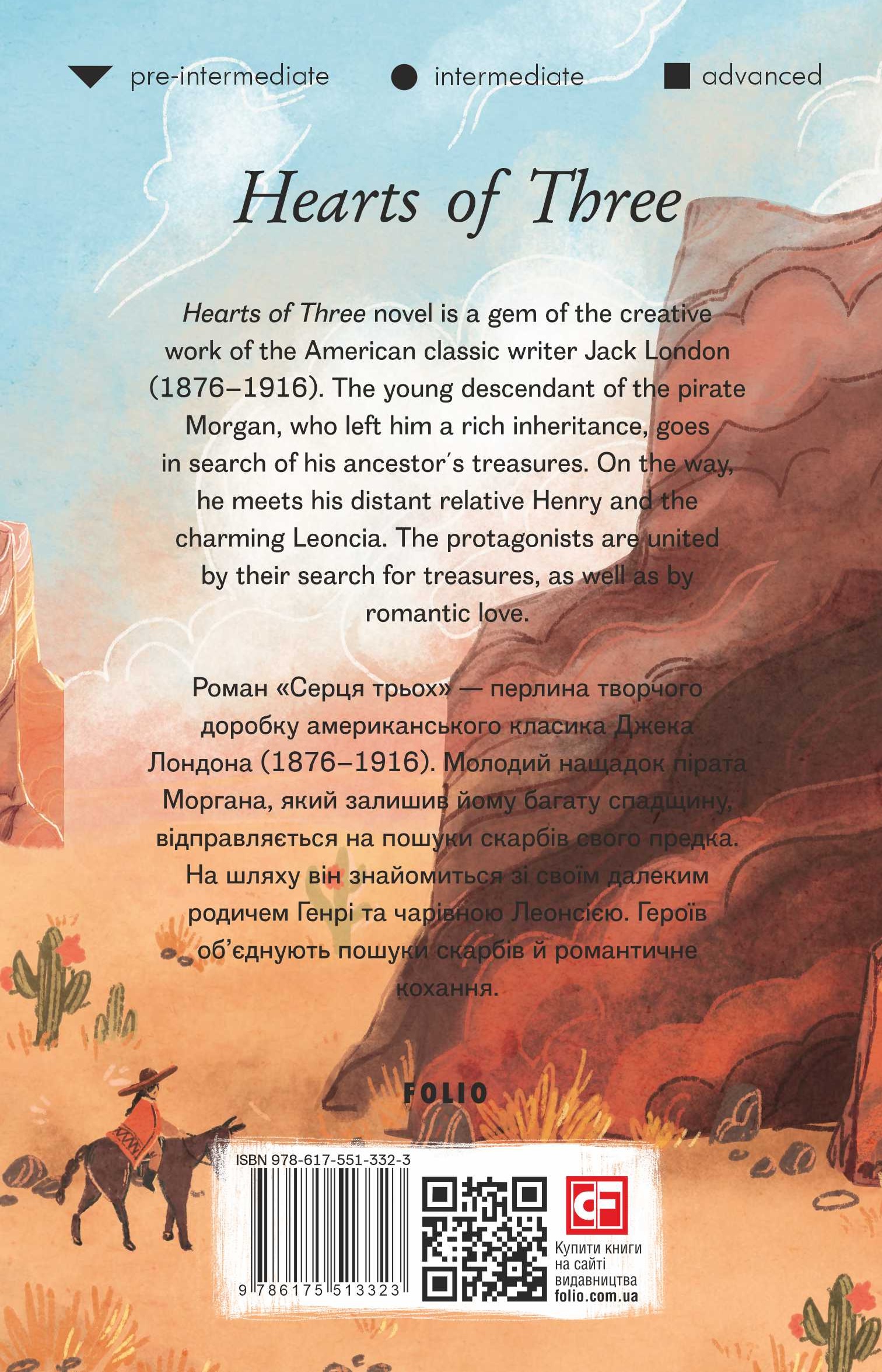Книга "London J. Hearts of Three (Сердца трех)" (а) (3323) 1