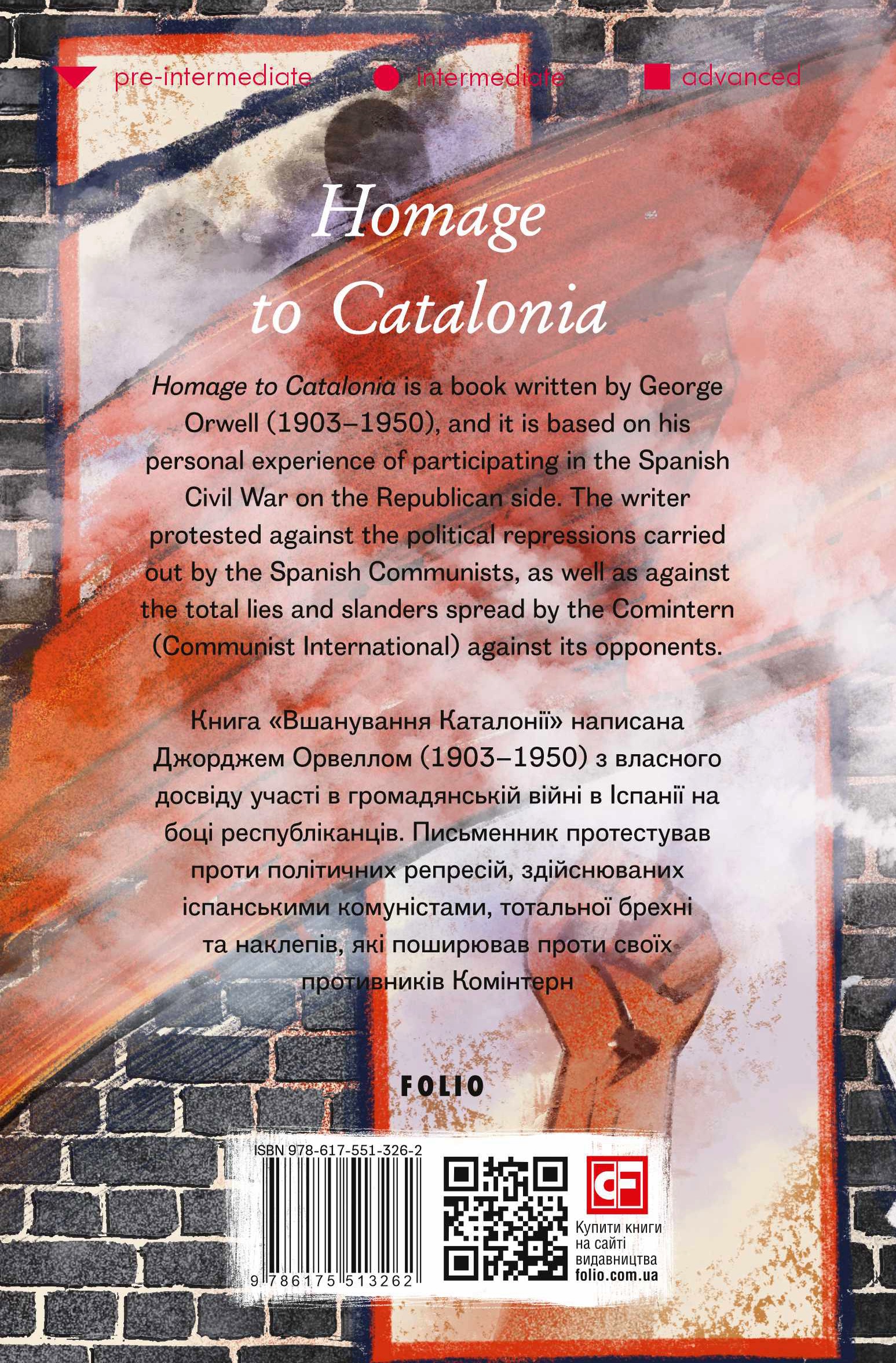 Книга "Orwell G. Homage to Catalonia (Вшанування Каталонії)" (а) (3262) 1