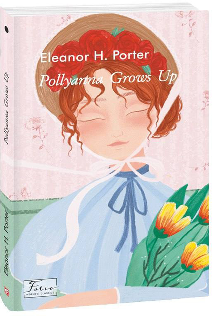 Книга "Porter E.Pollyanna Grows Up (Полліанна дорослішає)" (а) (0148)