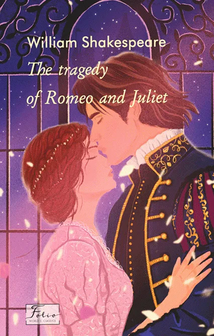 Книга "Shakespeare W. The Tragedy of Romeo and Juliet (Ромео і Джулєтта)" (а) (8571)